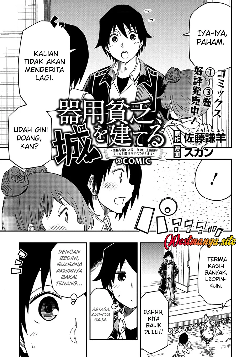 Kiyoubinbou, Jou wo Tateru – Kaitaku Gakuen no Rettousei na no ni, Joukyuu-shoku no Skill to Mahou ga Subete Tsukaemasu Chapter 21 Gambar 18