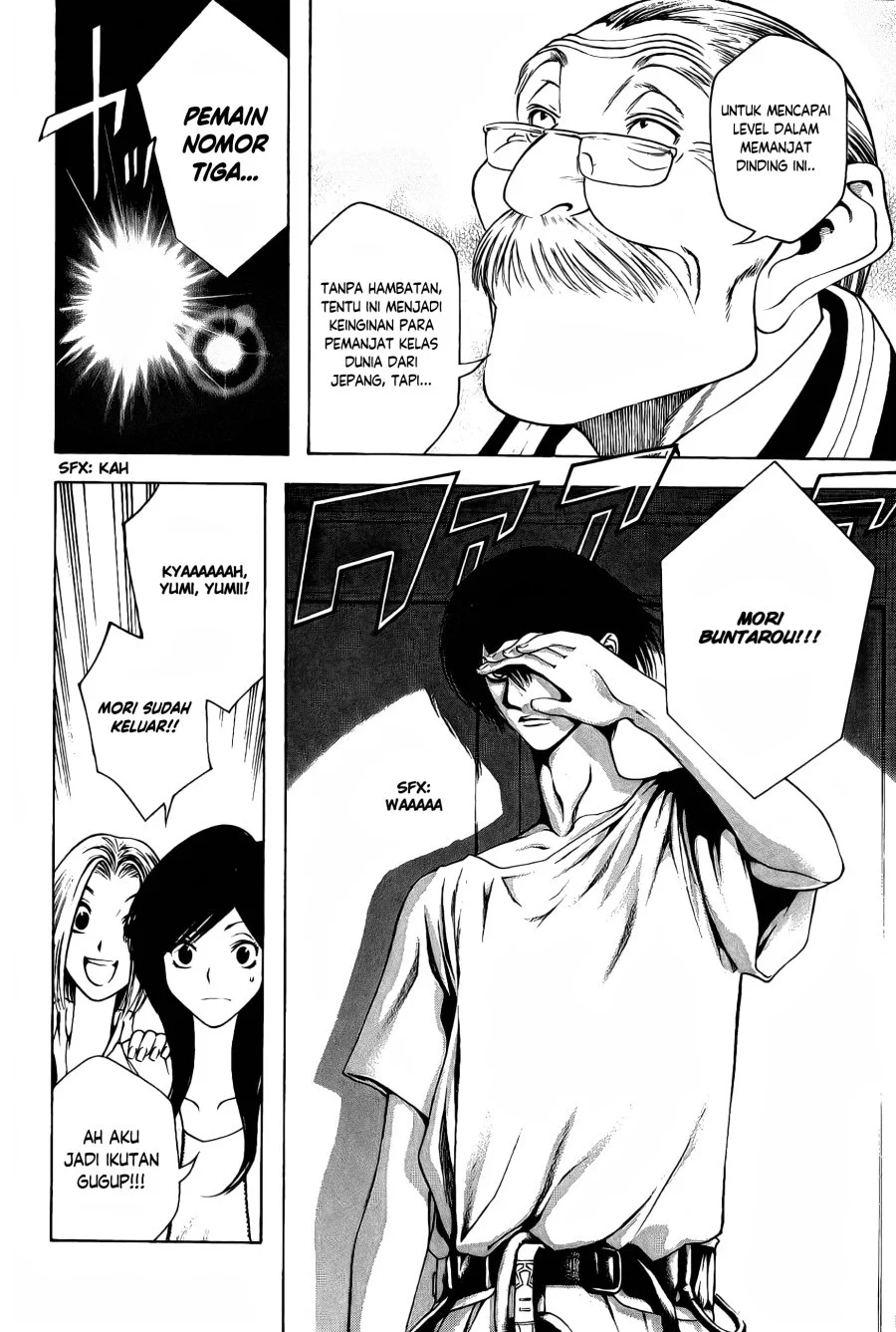 Kokou no Hito Chapter 7 Gambar 11