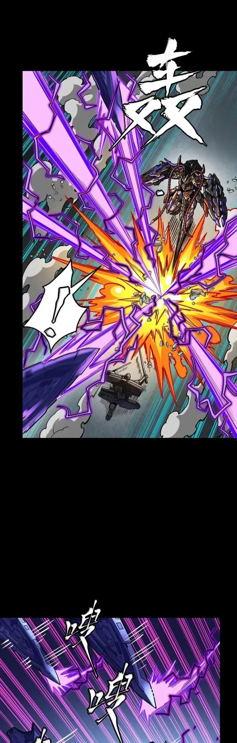 Legend of Star General Chapter 375 Gambar 20