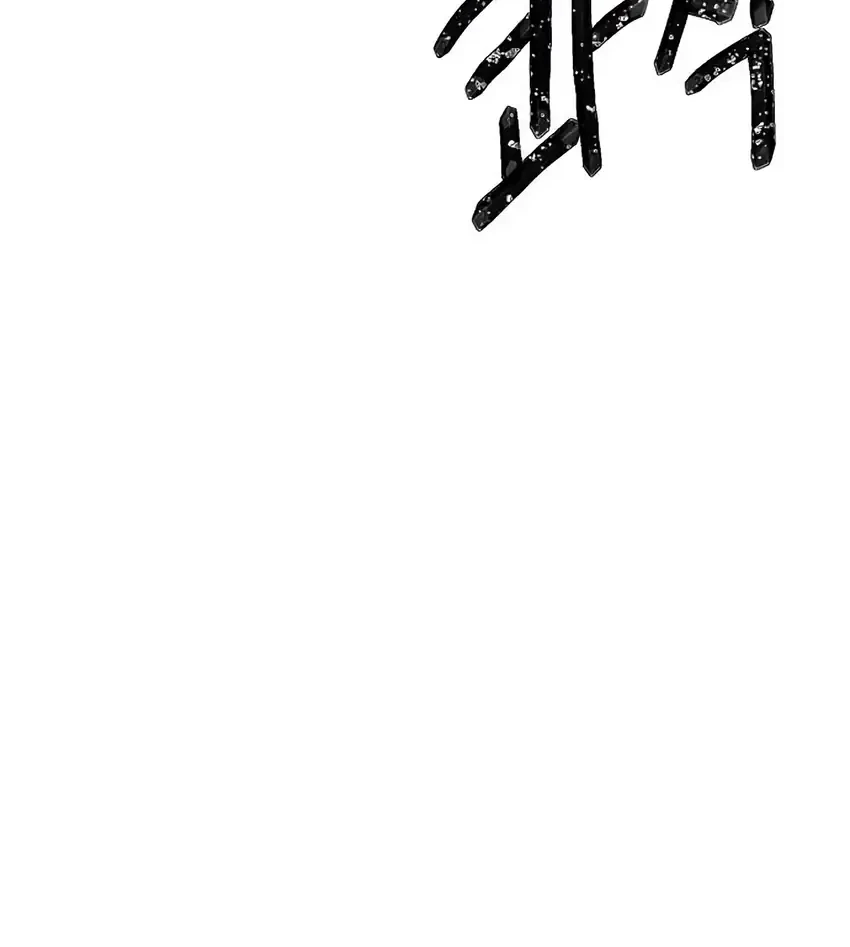 Leu Leu Leu Chapter 30 Gambar 39