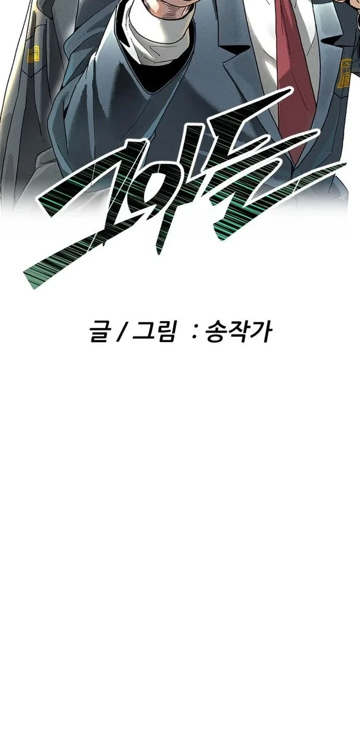 Like Father, Like Son Chapter 9 Gambar 76