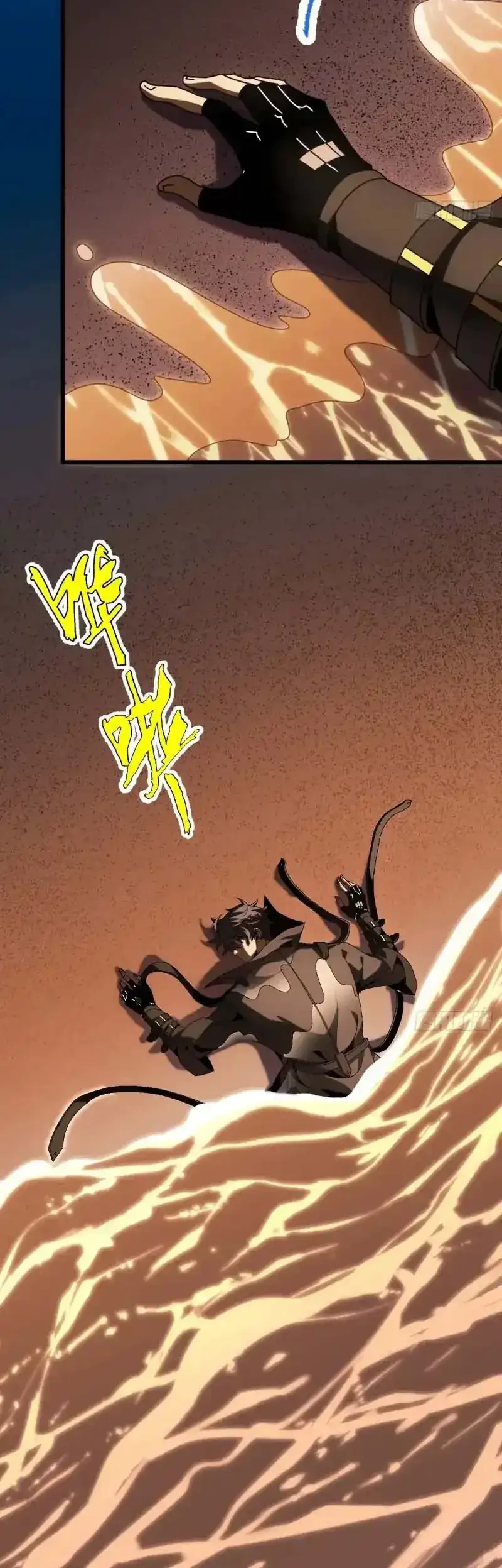 Lord of Summons! Sudden Mutation Chapter 98 Gambar 23
