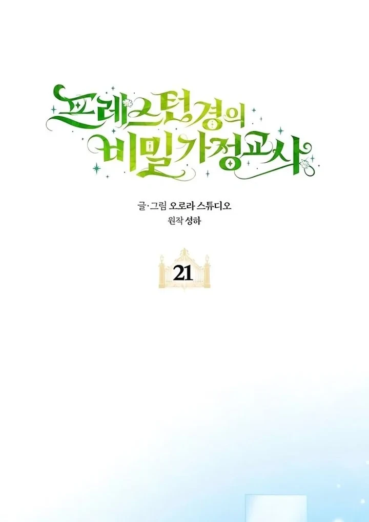 Lord Preston’s Secret Tutor Chapter 21 Gambar 30