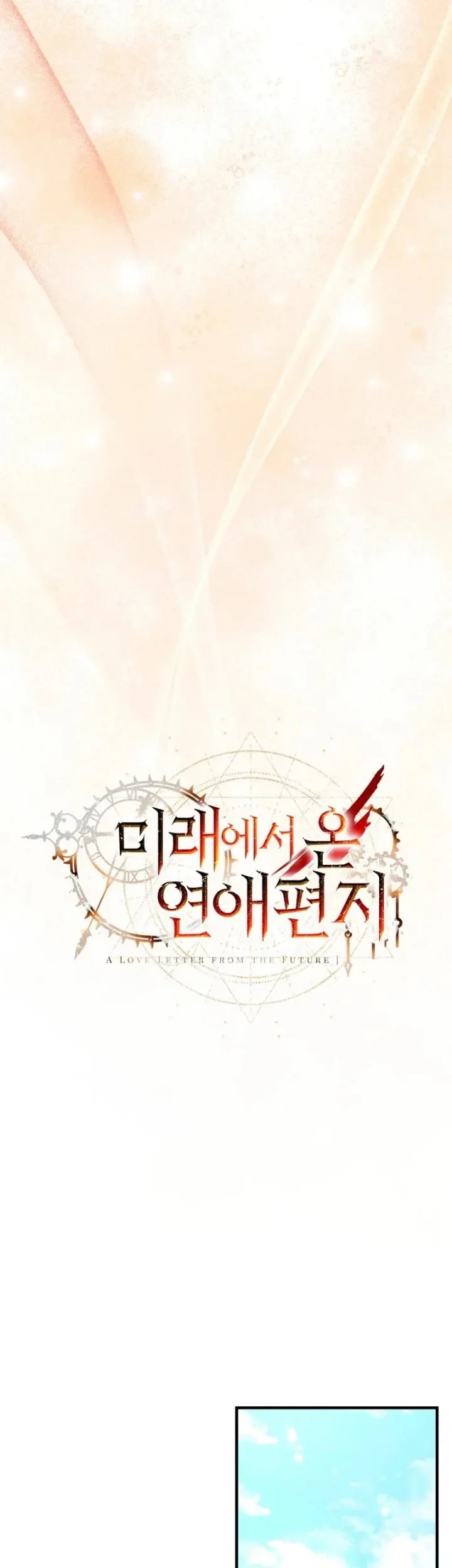 Love Letter From The Future Chapter 47 Gambar 36
