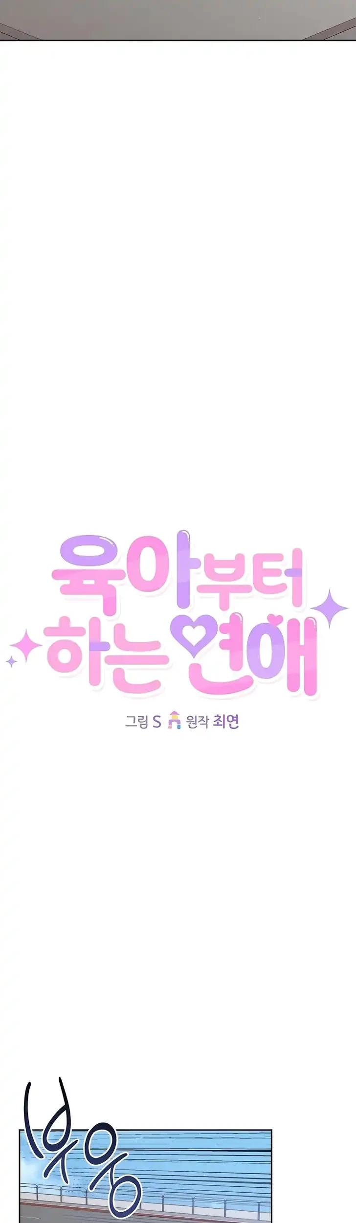 Love Starts with Parenting Chapter 12 Gambar 29