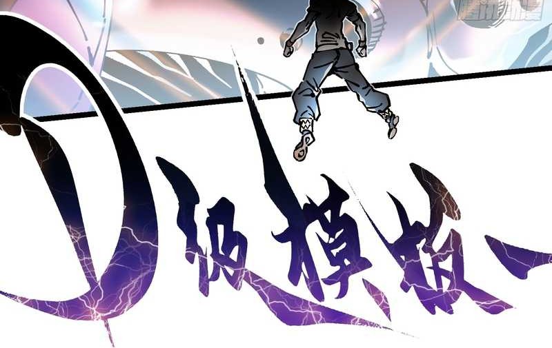 Martial Evolution: Start by Awakening the King of Monsters Chapter 13 - Halaman 27