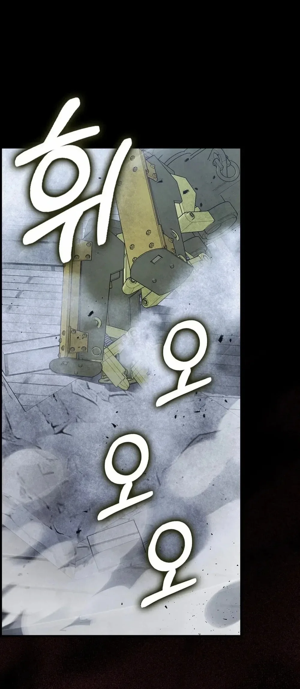 Max Level Player Chapter 98 Gambar 46