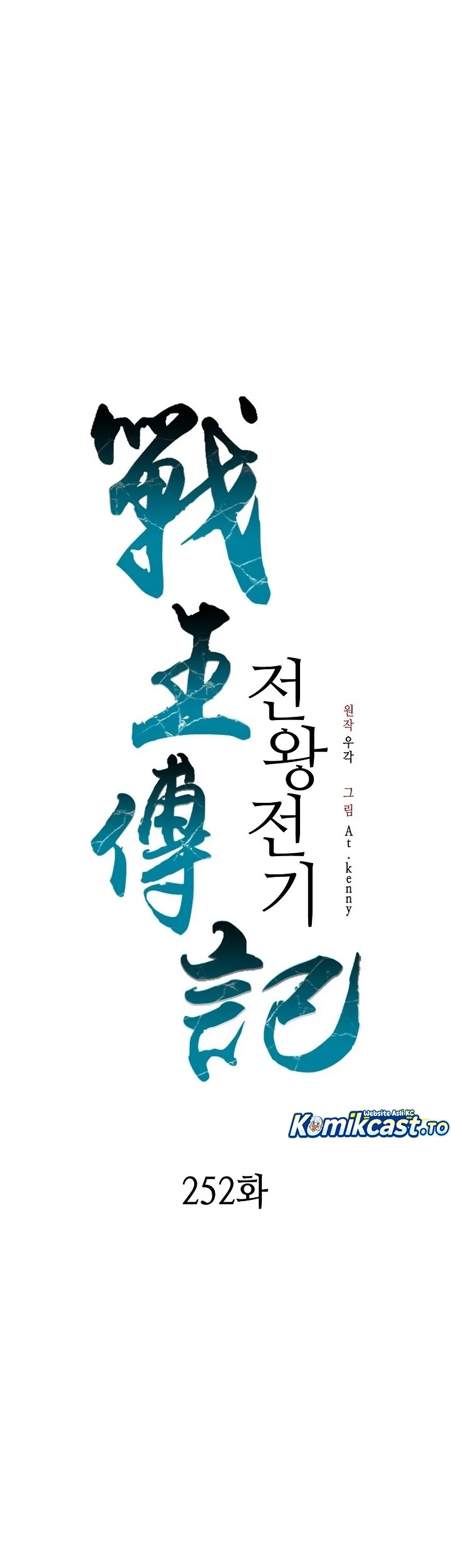Memoir Of The King Of War Chapter 252 Gambar 44