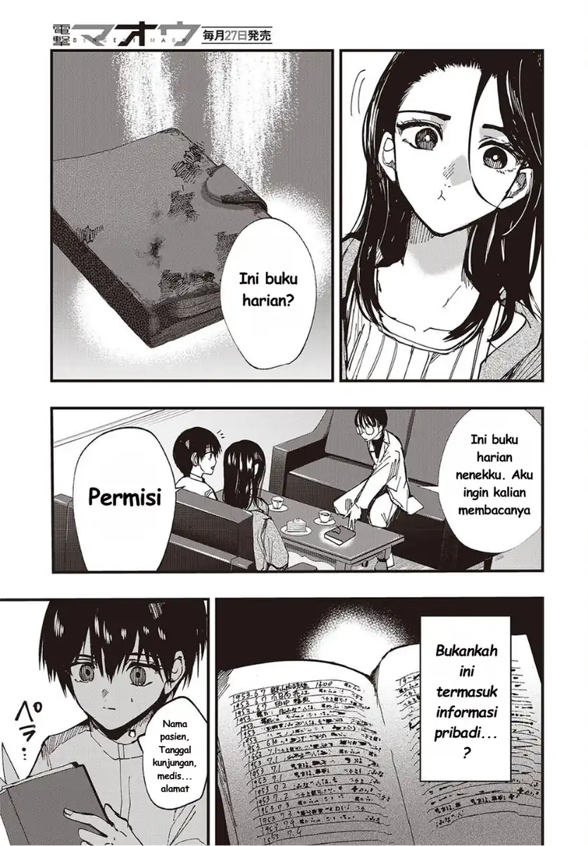 Mentori-Sama Chapter 7 Gambar 17