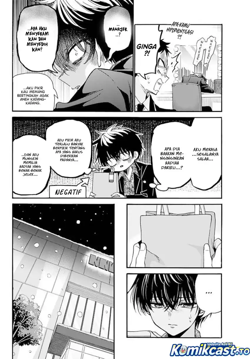 Mikadono Sanshimai wa Angai, Choroi Chapter 193 Gambar 11