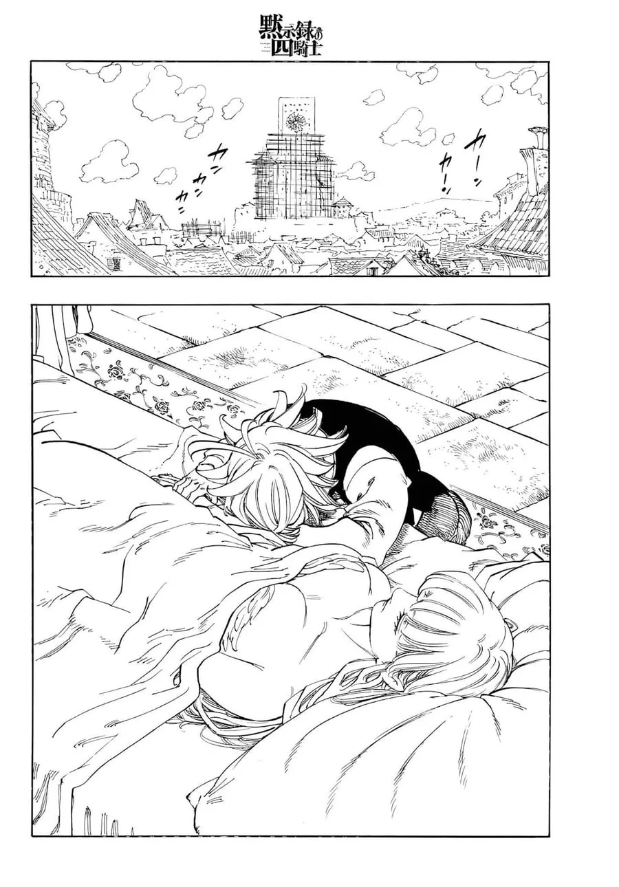 Mokushiroku no Yonkishi Chapter 254 Gambar 11