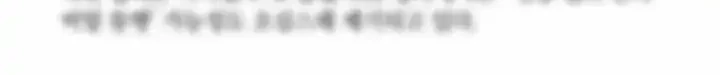 Monsters Fight Monsters Chapter 25 Gambar 39