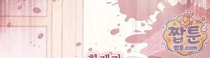 My Daddy Hid His Power Chapter 81 Gambar 51