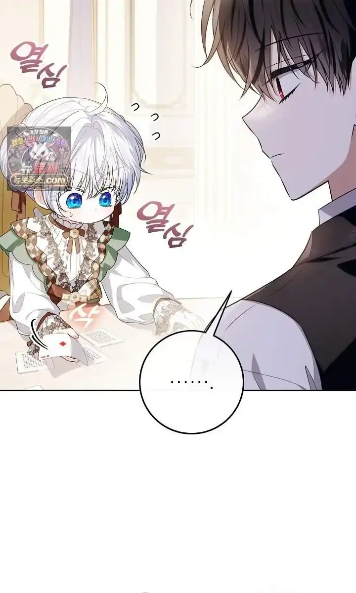 My Daddy Hid His Power Chapter 85 Gambar 69