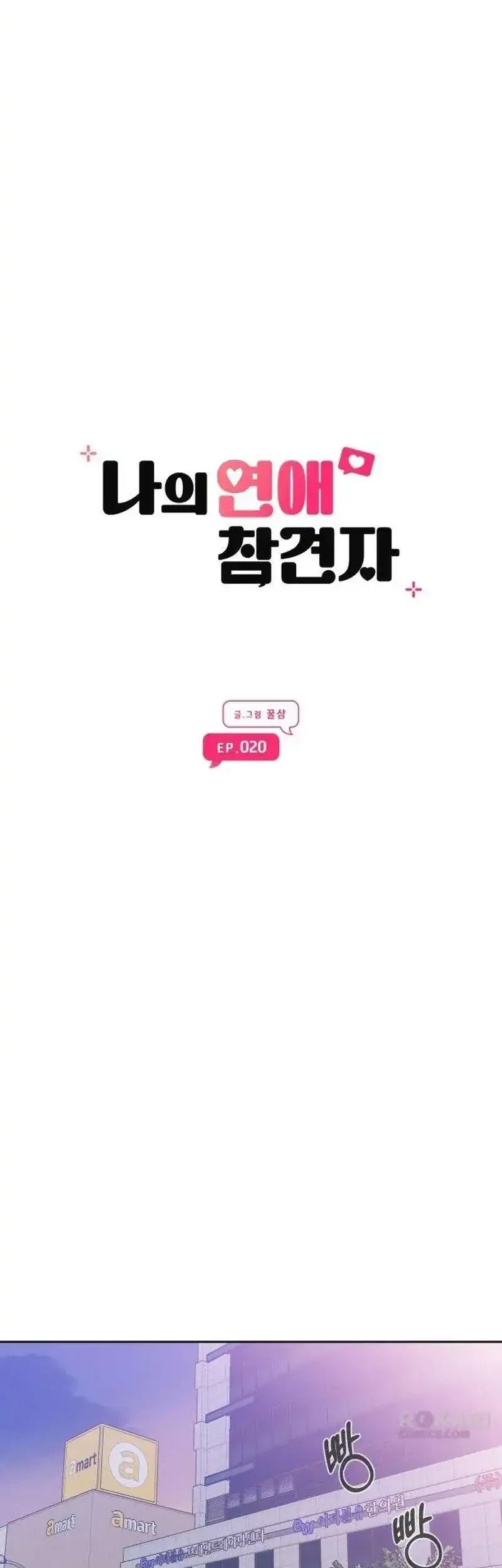 My Meddler in Love Chapter 20 Gambar 36