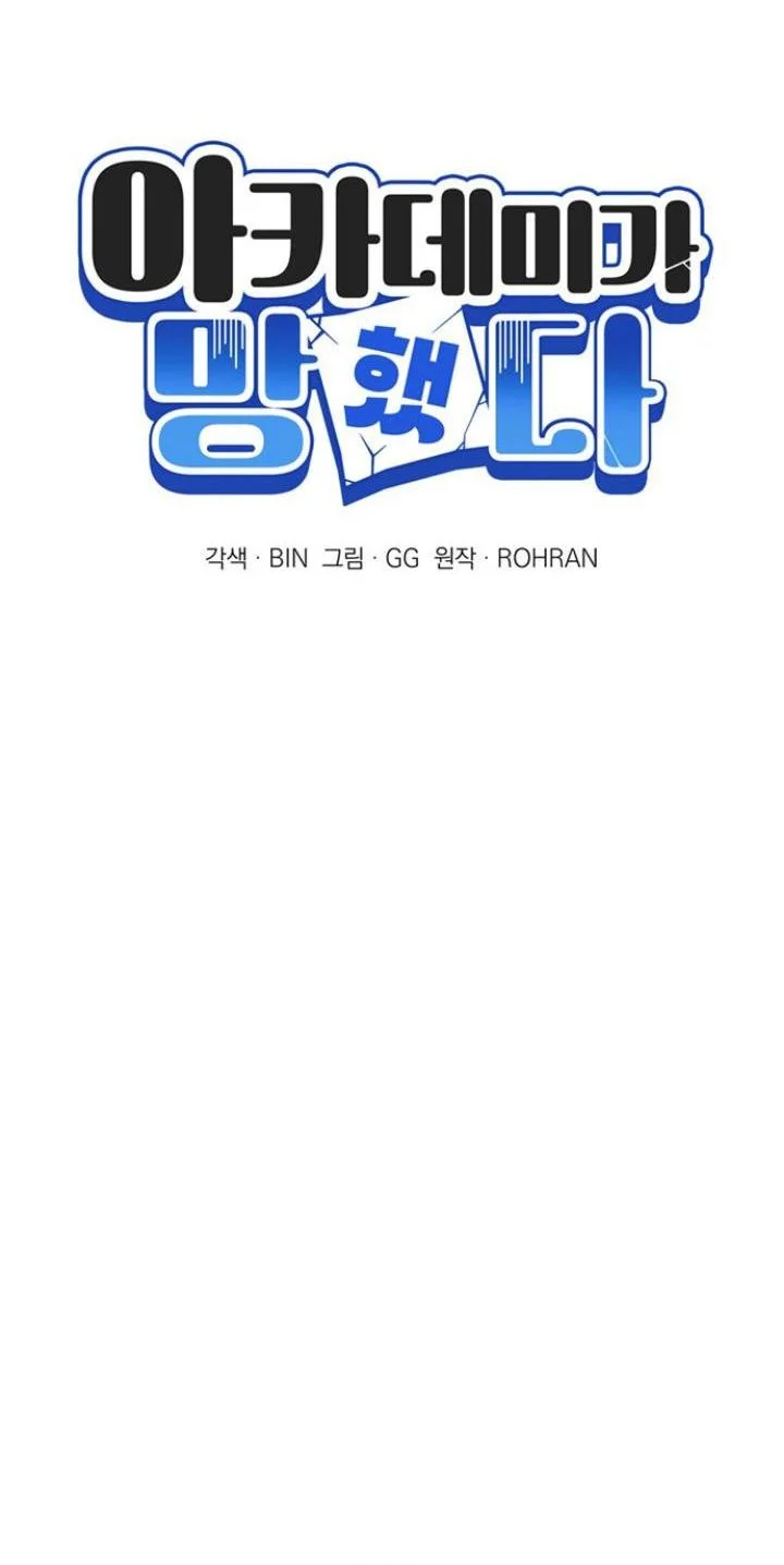 My Ruined Academy Life Chapter 102 Gambar 37