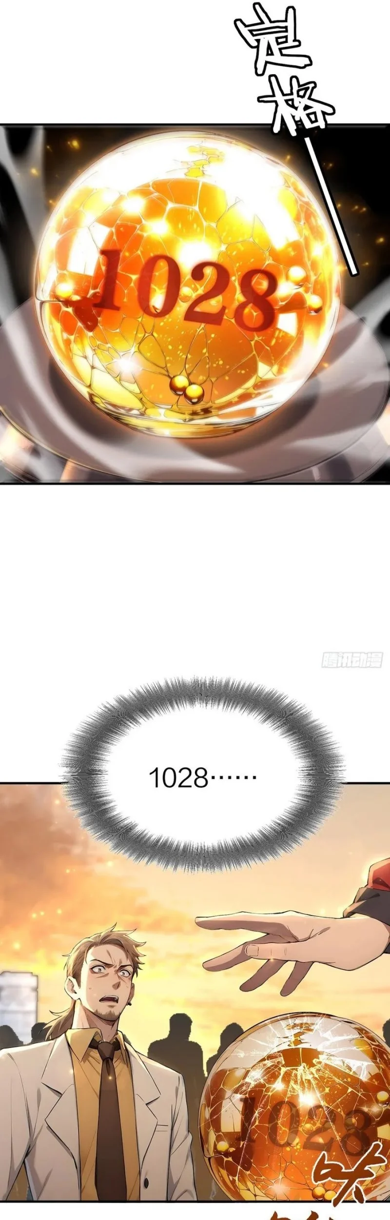 Number 1 Monster Trainer Chapter 2 Gambar 25