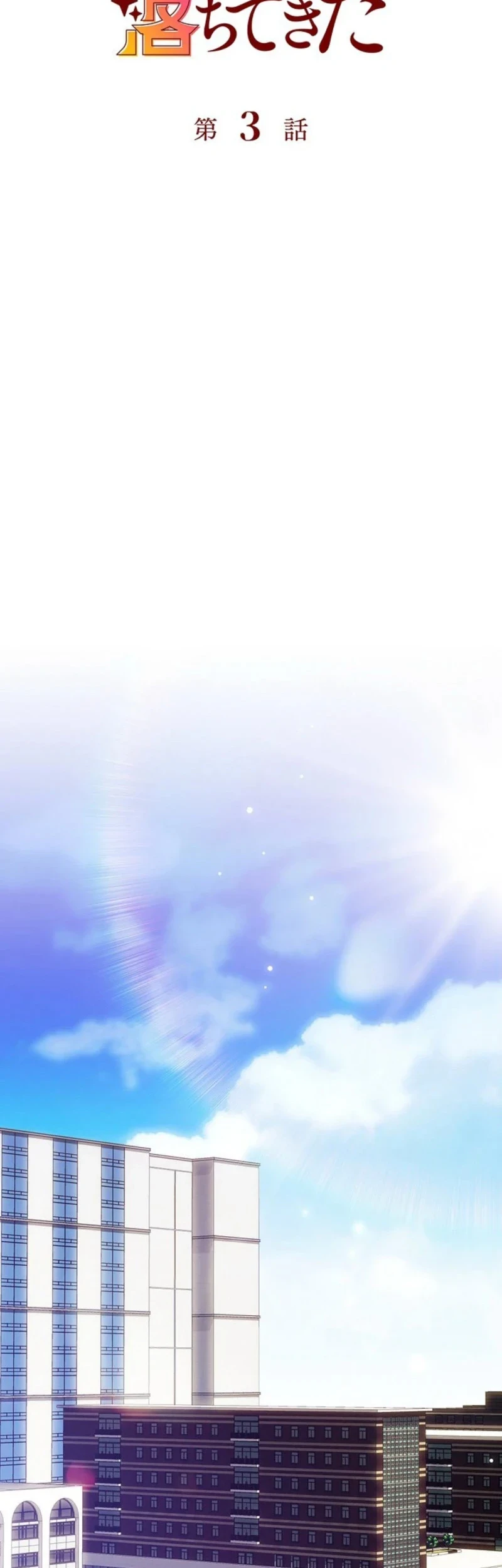 One Day, the Male Lead Fell Into Our House Chapter 3 Gambar 48