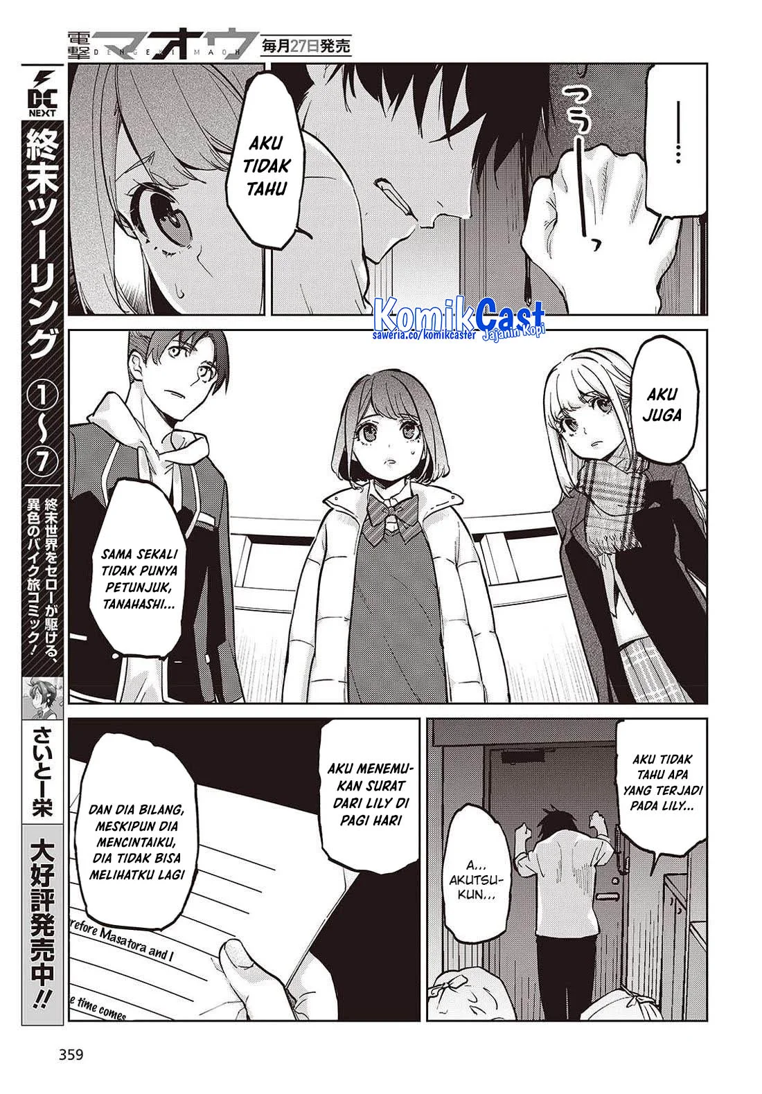 Oroka na Tenshi wa Akuma to Odoru Chapter 103 Gambar 16