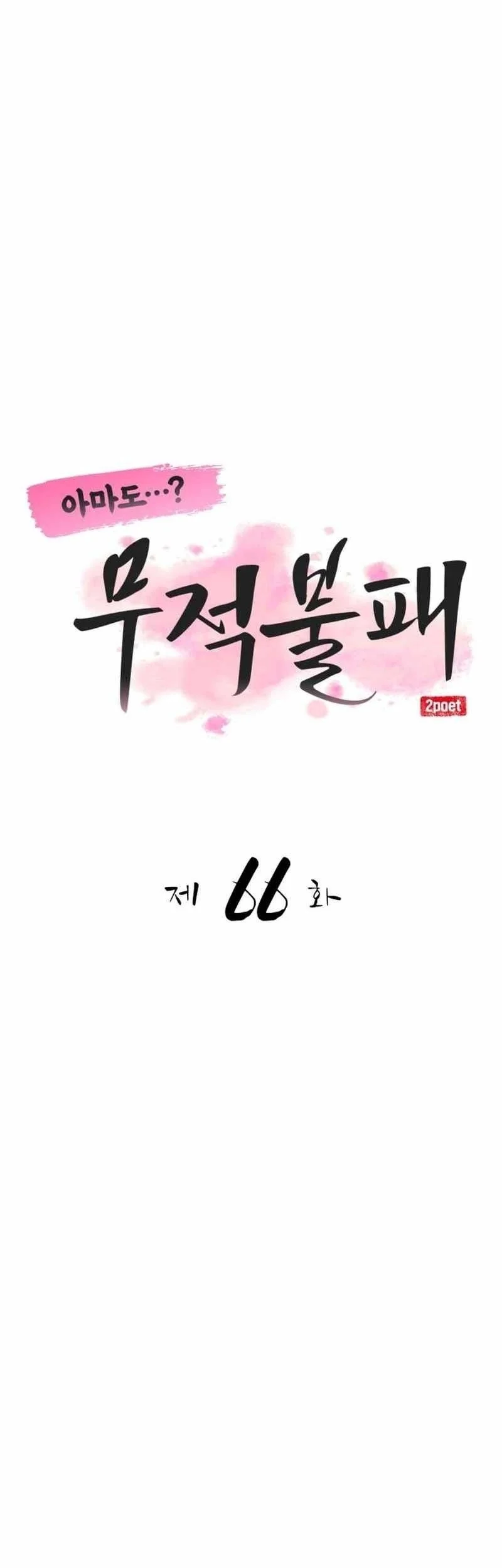 Perhaps Invincible Chapter 66 Gambar 40