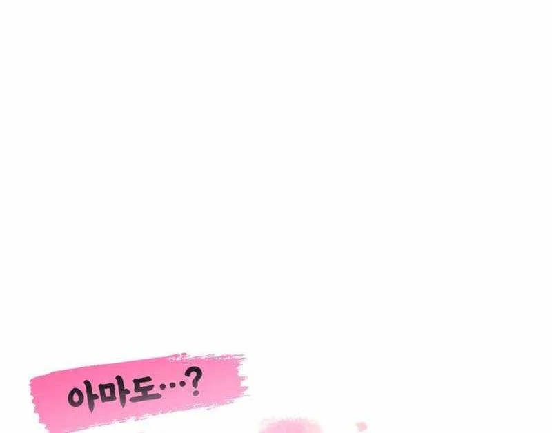Perhaps Invincible Chapter 68 Gambar 35