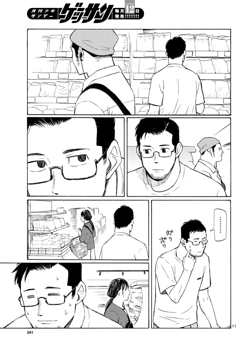 Register! Chapter 18 Gambar 11