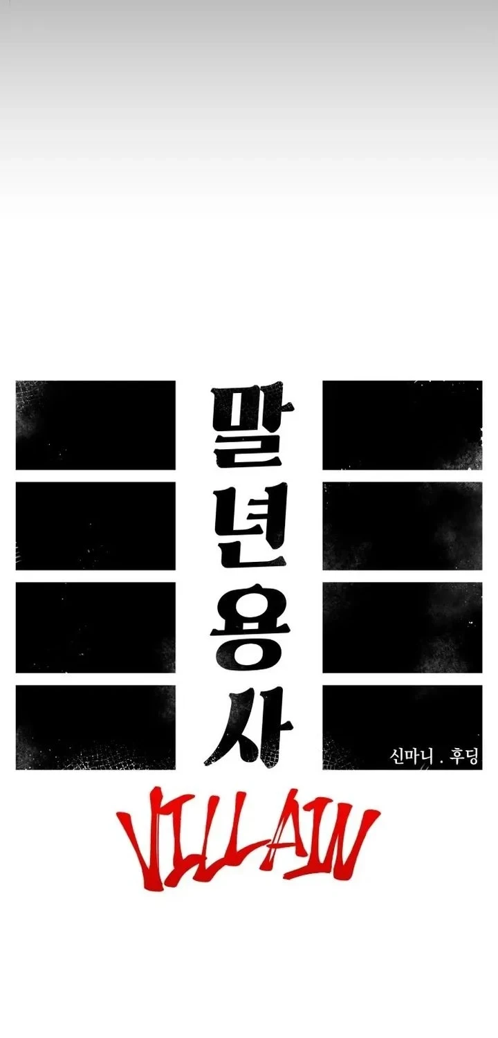 Reincarnation Of The Veteran Soldier Chapter 109 Gambar 34