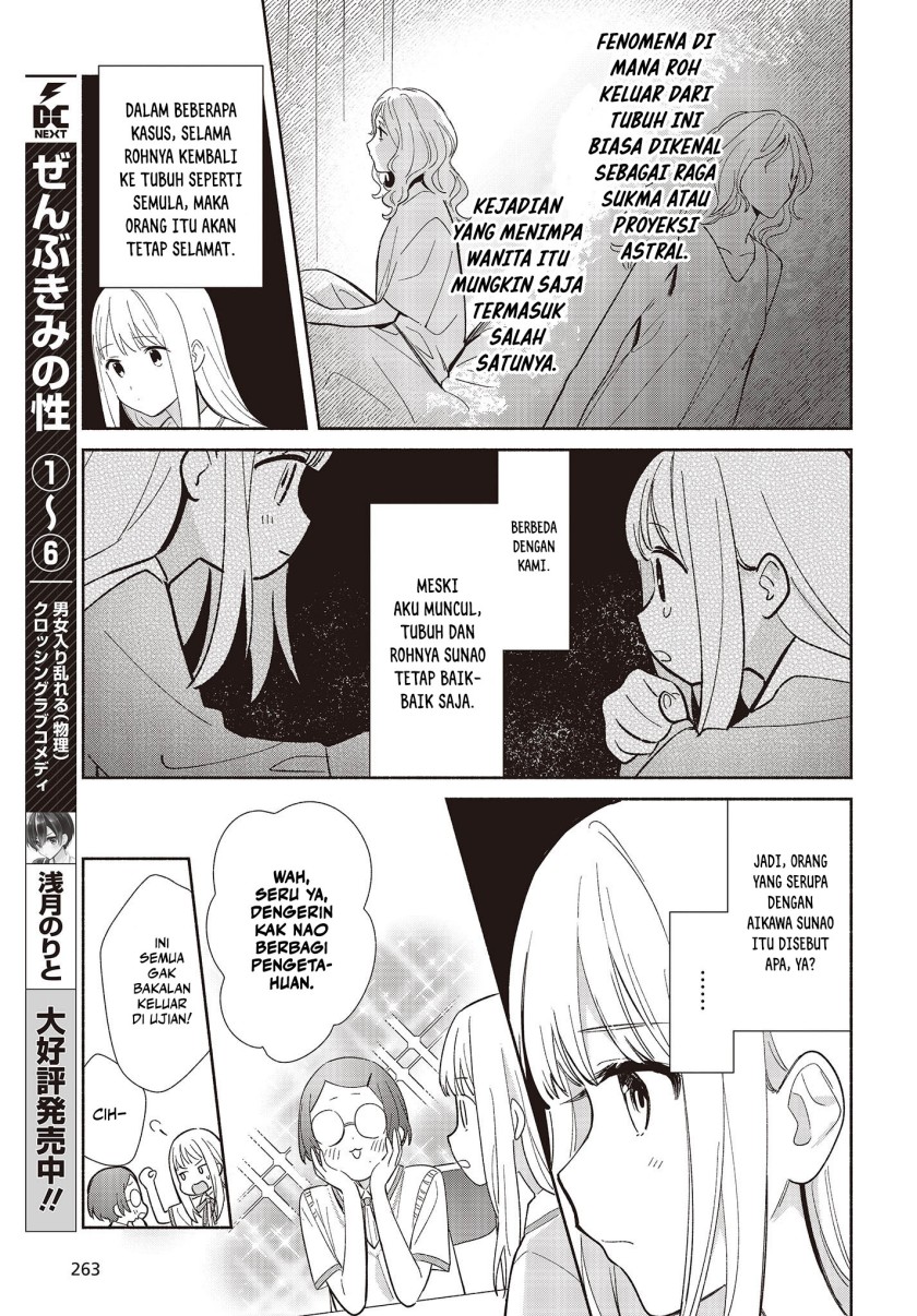 Replica Datte, Koi wo suru. Chapter 2 Gambar 16