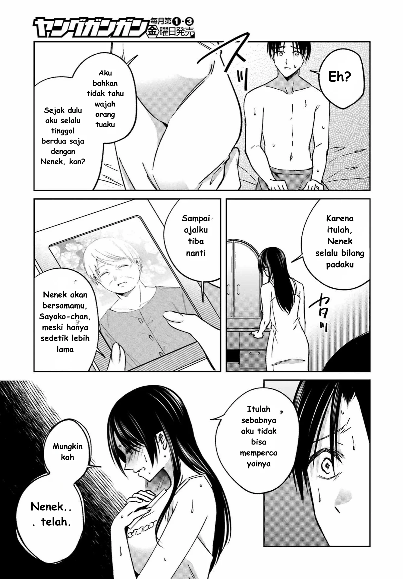 Saigo no Natsu wo Hitozuma to Chapter 12 Gambar 11