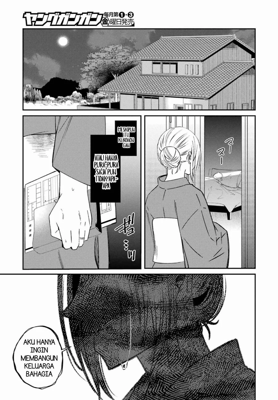 Saigo no Natsu wo Hitozuma to Chapter 22 Gambar 11