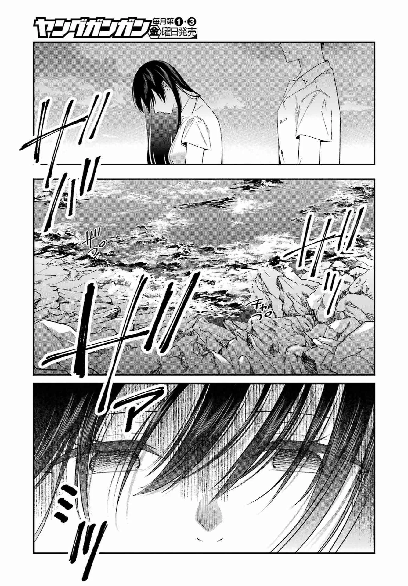 Saigo no Natsu wo Hitozuma to Chapter 25 Gambar 11