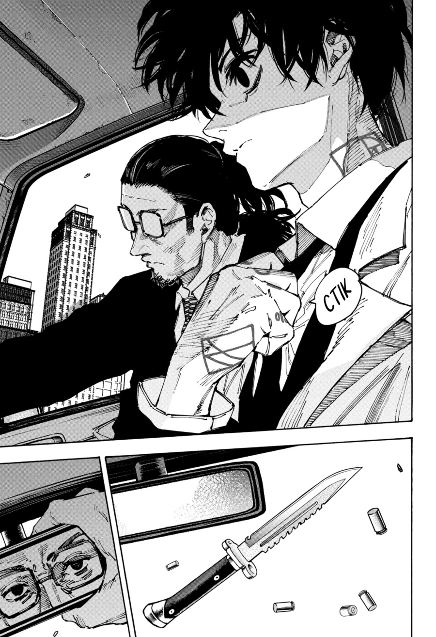 Sakamoto Days Chapter 222 Gambar 11