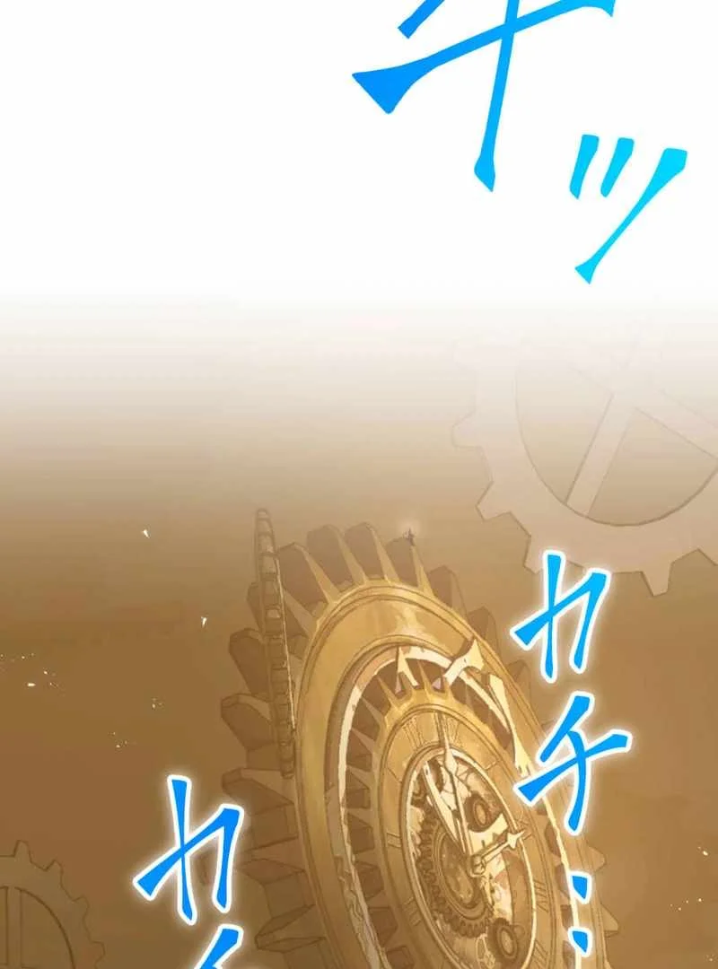 Savior of Divine Blood ~Draw Out 0.00000001% to Become the Strongest~ Chapter 158 Gambar 96