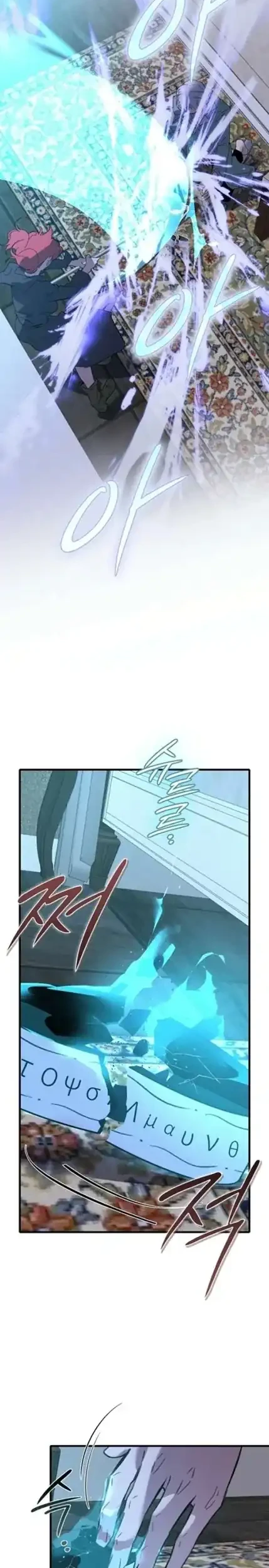 Seian Chapter 50 Gambar 16