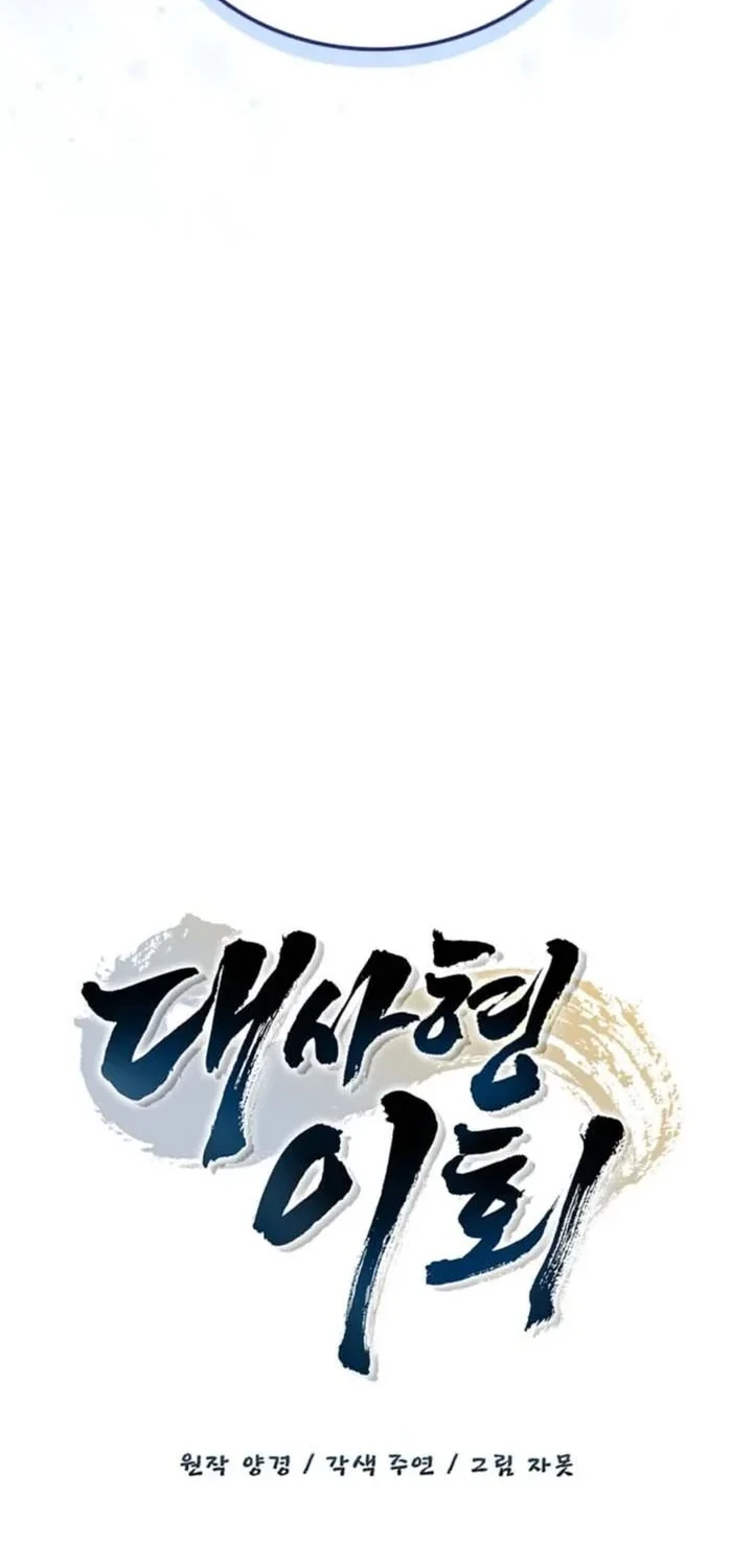 Senior Brother Lee Hoe Chapter 13 Gambar 38