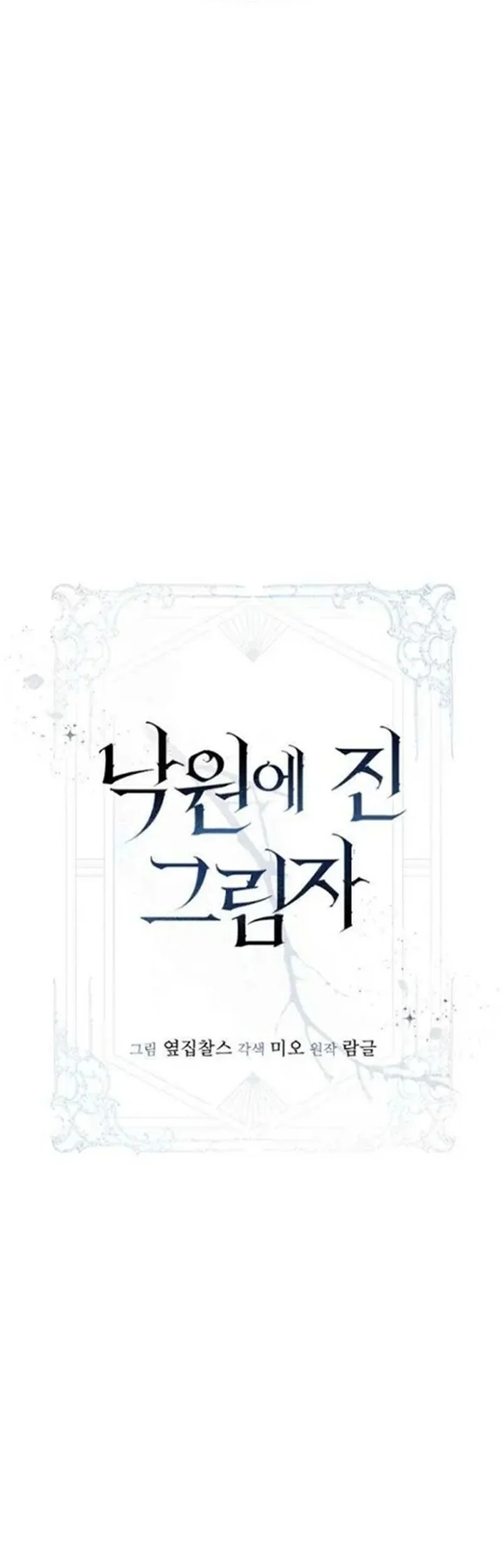 Shadow of Paradise Chapter 21 Gambar 70