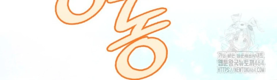She’s Not Our Daughter! Chapter 1 Gambar 62