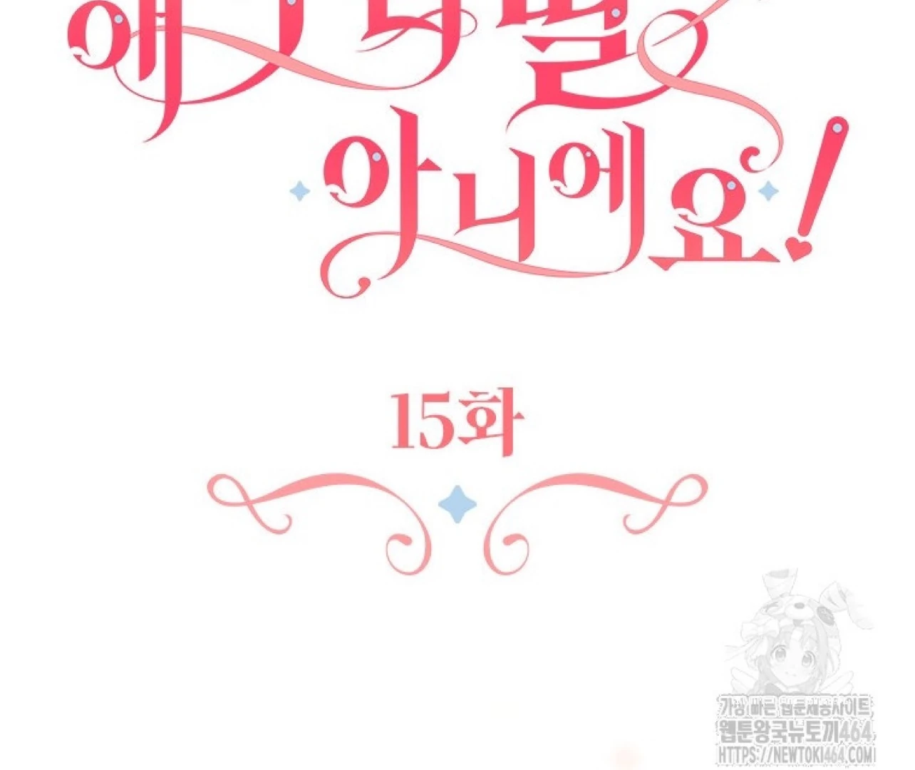She’s Not Our Daughter! Chapter 15 Gambar 75