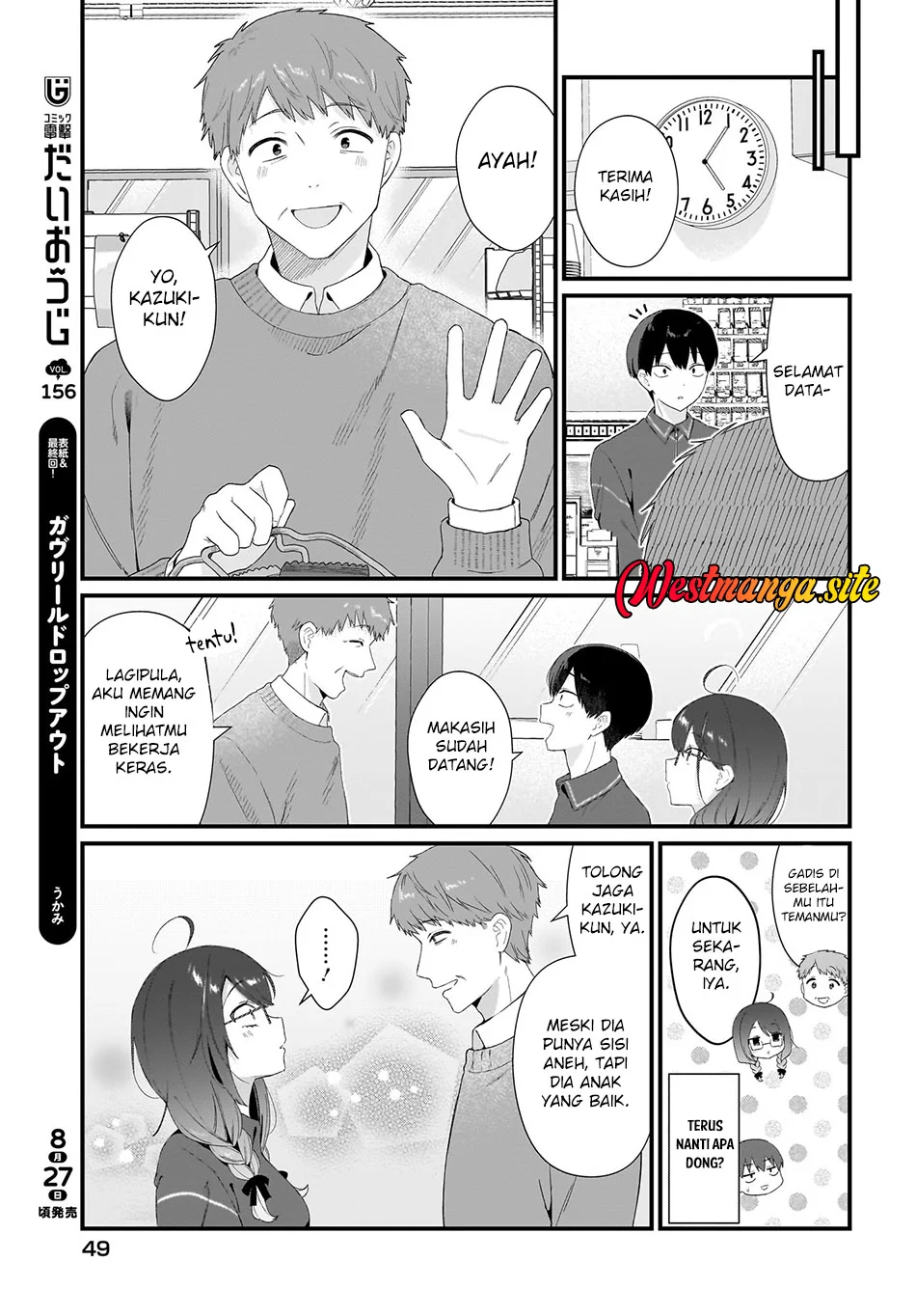 Shujinkou no Osananajimi ga, Wakiyaku no Ore ni Gui Gui Kuru Chapter 2 Gambar 16