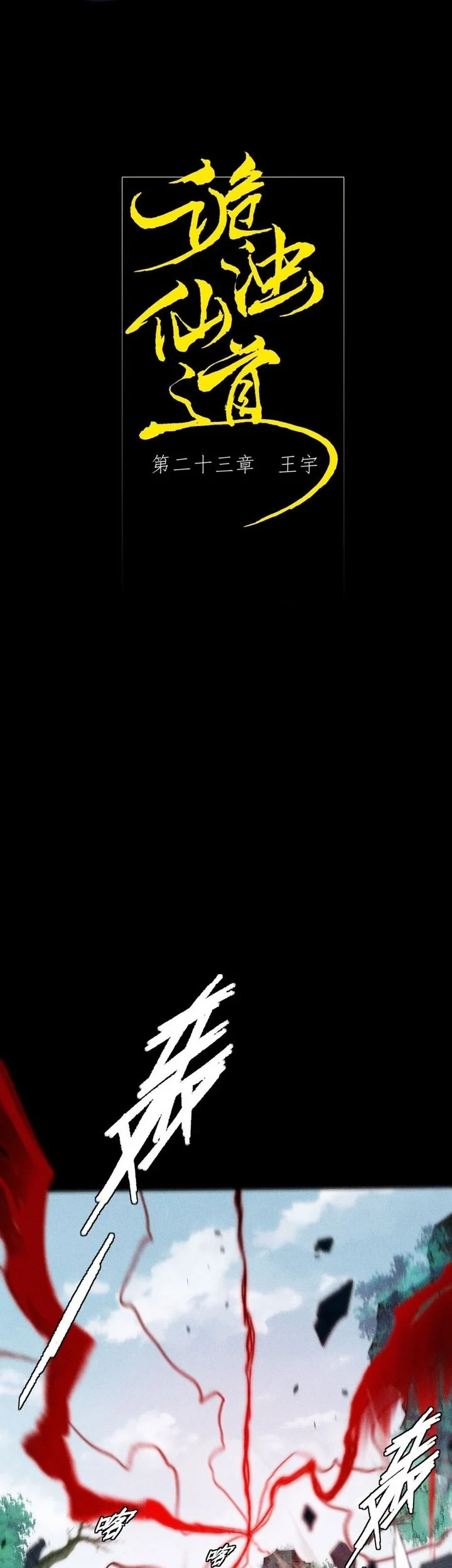Sinister Immortal Path Chapter 27 Gambar 36