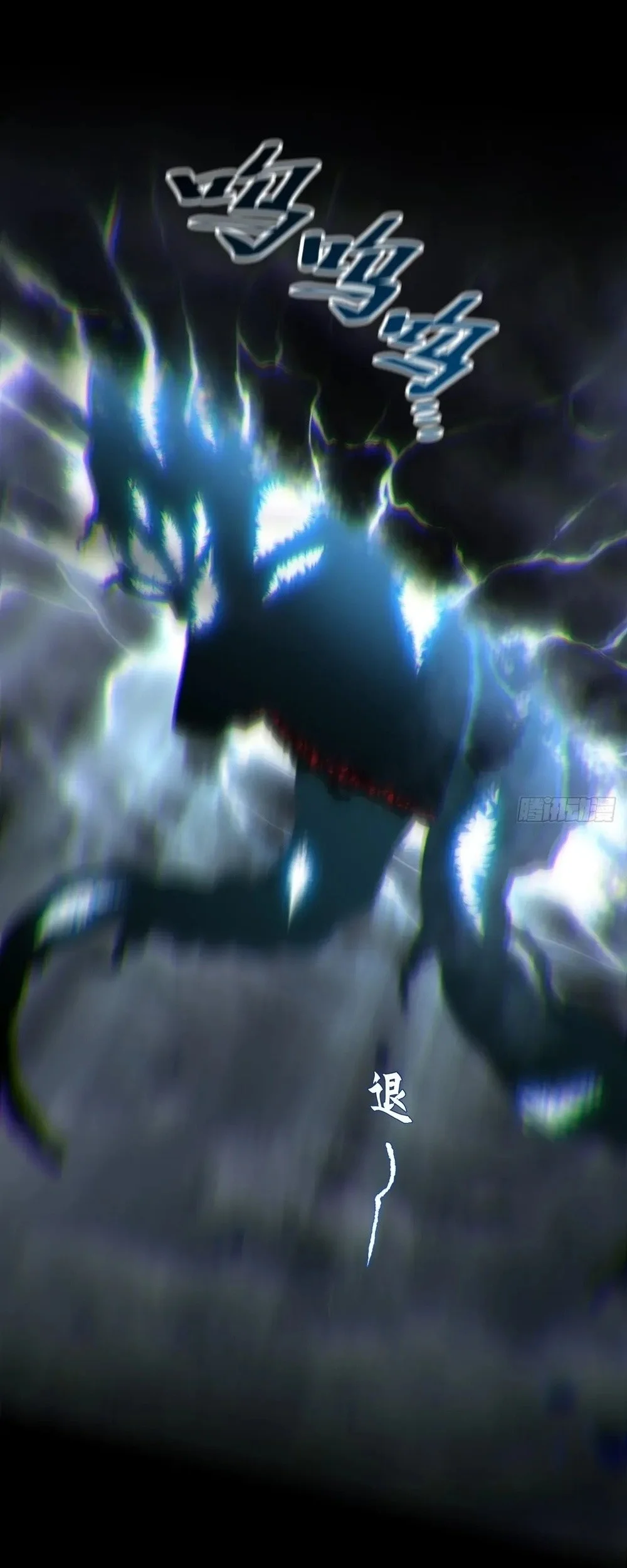 Sinister Immortal Path Chapter 70 Gambar 21