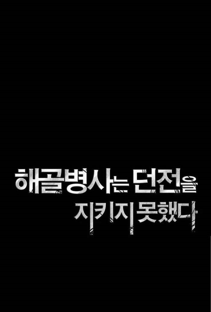 Skeleton Soldier Couldn’t Protect the Dungeon Chapter 318 halaman 38