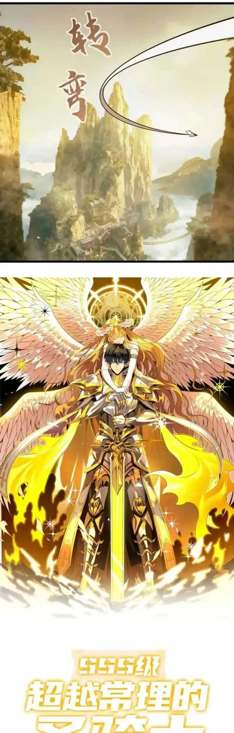 SSS-level Paladin Who Breaks All Logic Chapter 120 Gambar 17