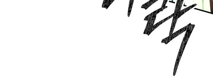 Stuck in a Glitch Novel as an Extra Chapter 61 Gambar 54