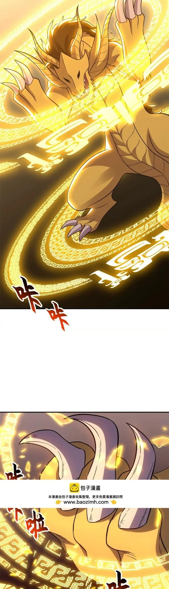 Super God Pet Shop Chapter 207 Gambar 28