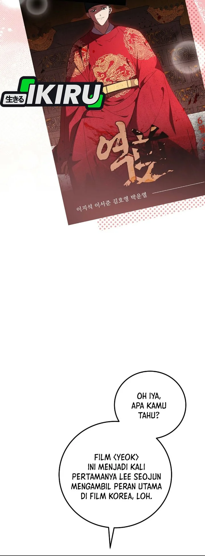 Superstar From Age 0 Chapter 105 Gambar 45