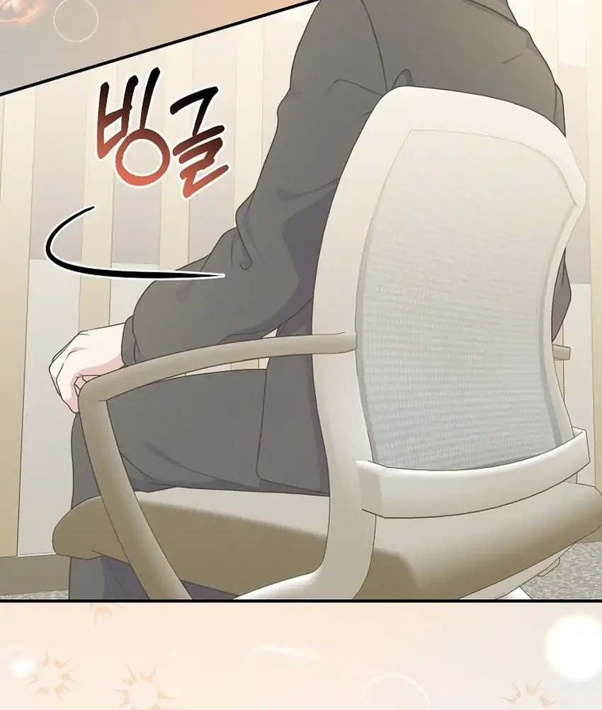 Superstar From Age 0 Chapter 84 Gambar 41