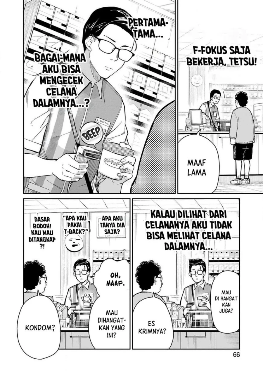 Tamagawa-san Detemashita? Chapter 2 Gambar 14