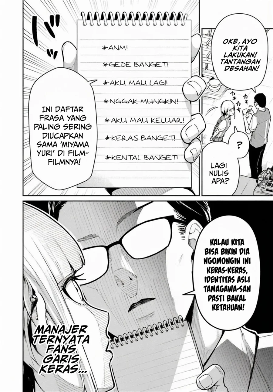 Tamagawa-san Detemashita? Chapter 4 Gambar 12