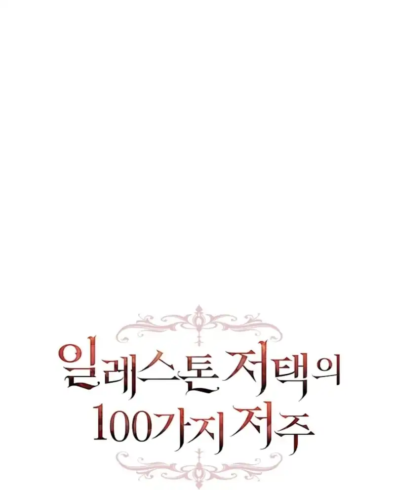 The 100 Curses of Illeston Mansion Chapter 48 Gambar 33